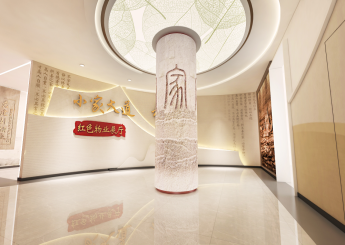 物業管理公司黨建展廳設計效果圖